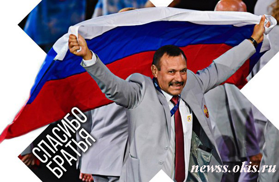 российский флаг на церемонии открытия параолимпийских игр в Рио